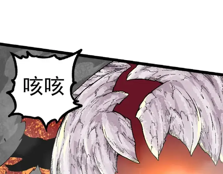 《从大树开始的进化》第33话 最强之间的对决图68