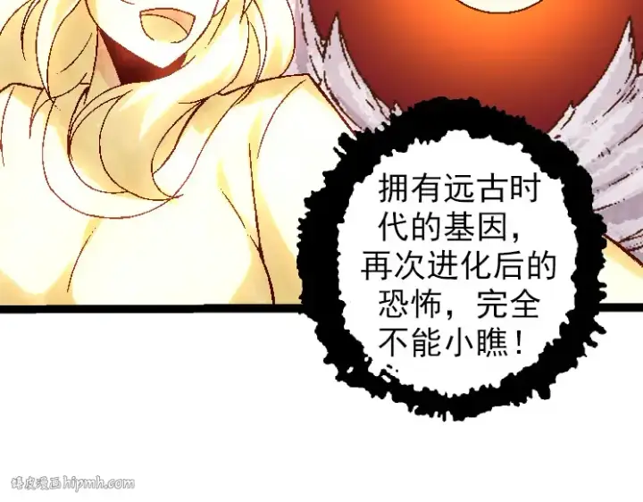 《从大树开始的进化》第33话 最强之间的对决图80
