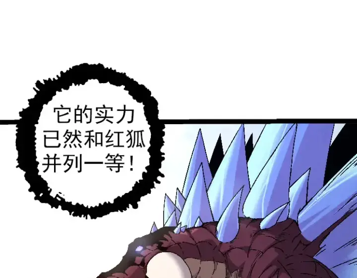《从大树开始的进化》第33话 最强之间的对决图81