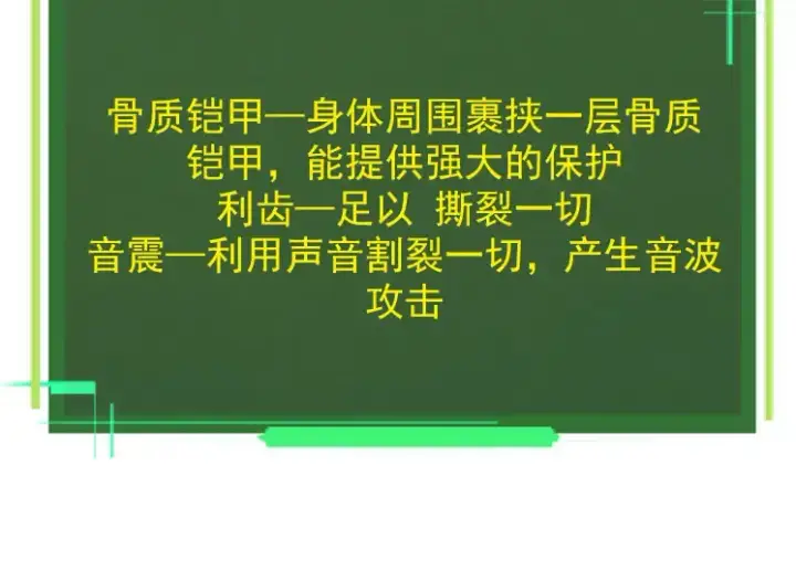 《从大树开始的进化》第33话 最强之间的对决图84