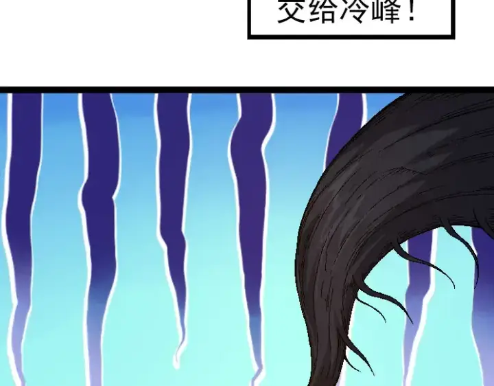 《从大树开始的进化》第33话 最强之间的对决图97