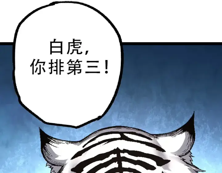 《从大树开始的进化》第34话 强大的自由者图102