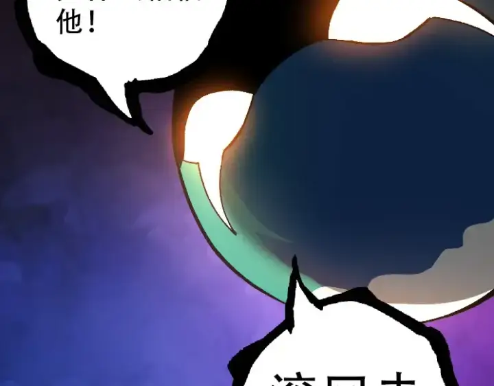 《从大树开始的进化》第34话 强大的自由者图11