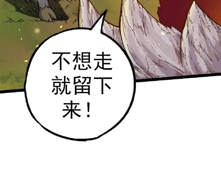 《从大树开始的进化》第34话 强大的自由者图117