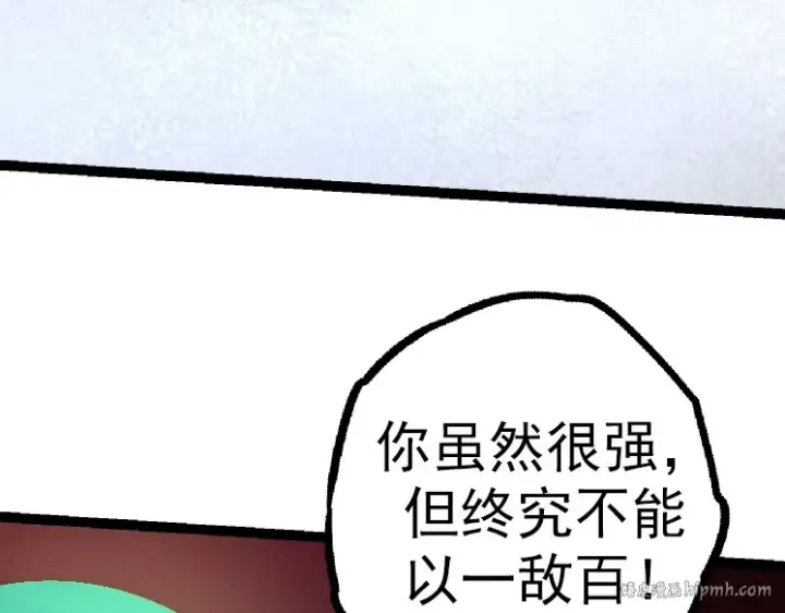 《从大树开始的进化》第34话 强大的自由者图120
