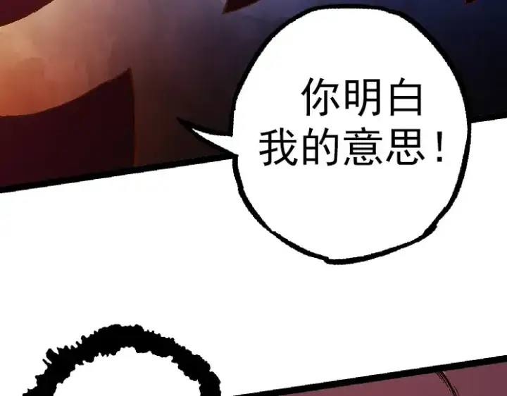 《从大树开始的进化》第34话 强大的自由者图122