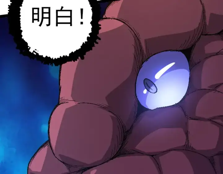 《从大树开始的进化》第34话 强大的自由者图123