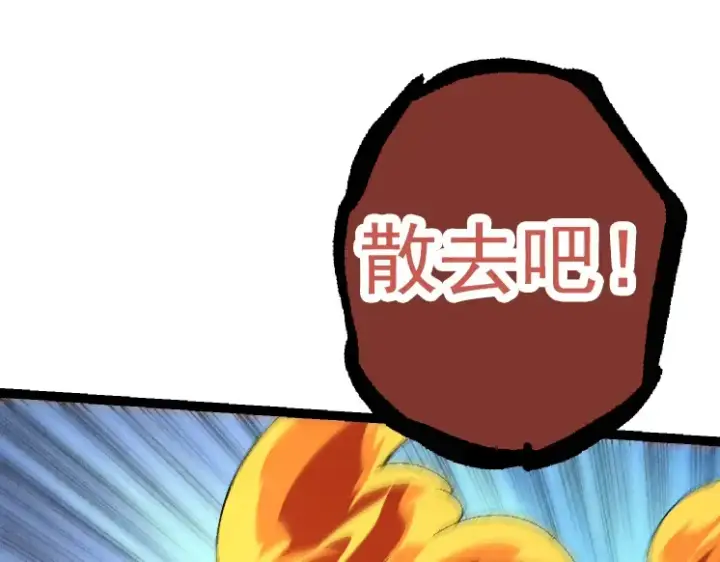 《从大树开始的进化》第34话 强大的自由者图125