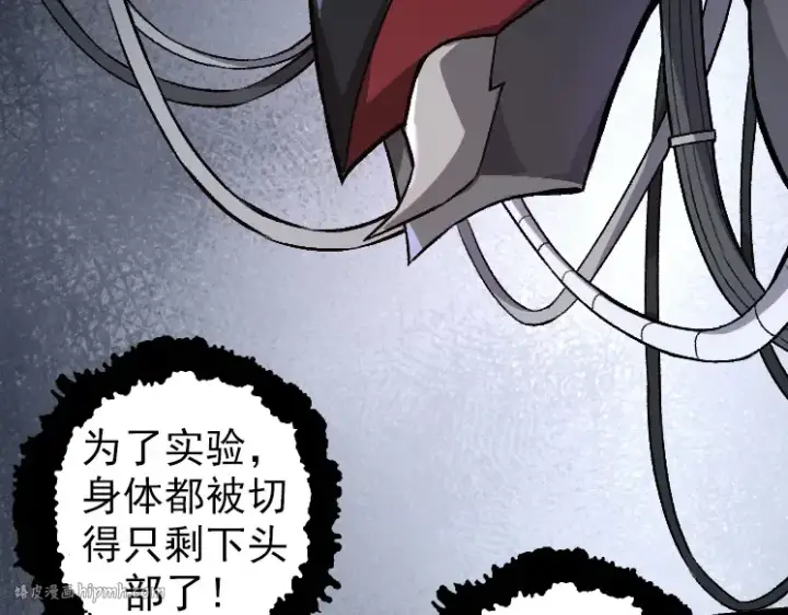 《从大树开始的进化》第34话 强大的自由者图136