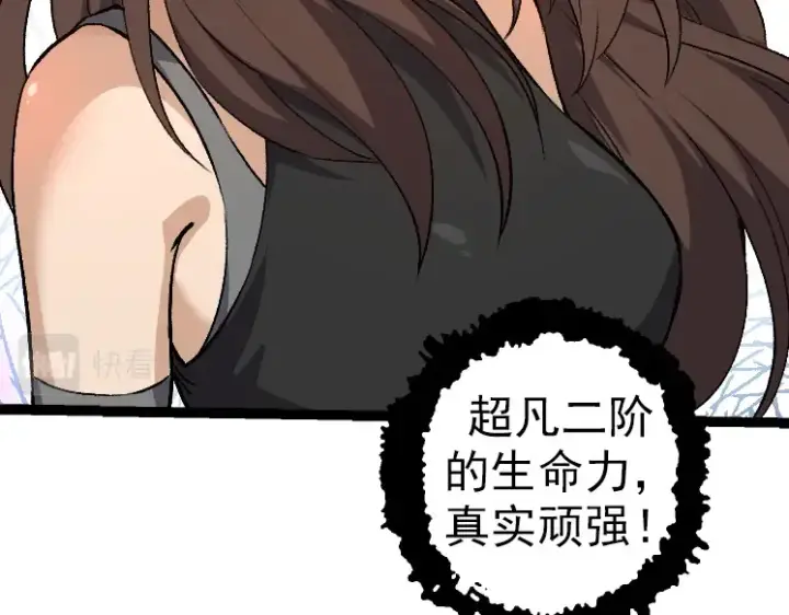 《从大树开始的进化》第34话 强大的自由者图139