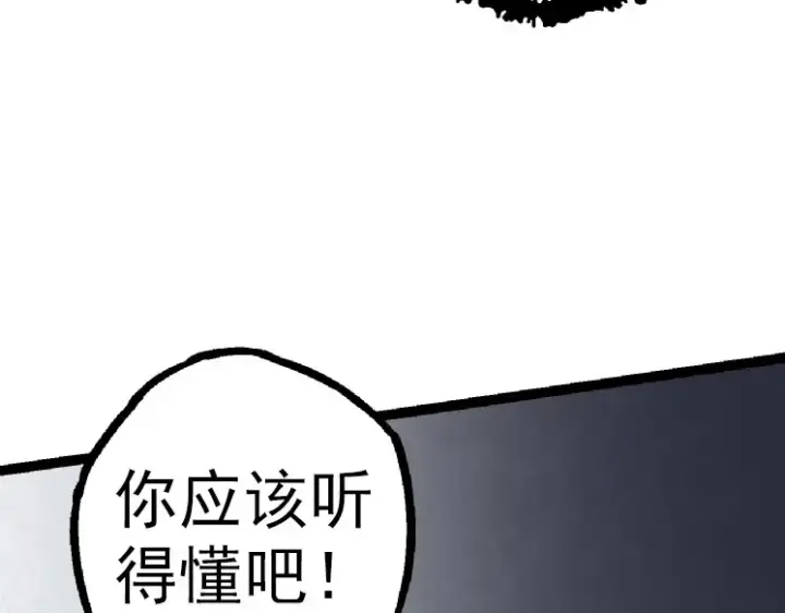 《从大树开始的进化》第34话 强大的自由者图140