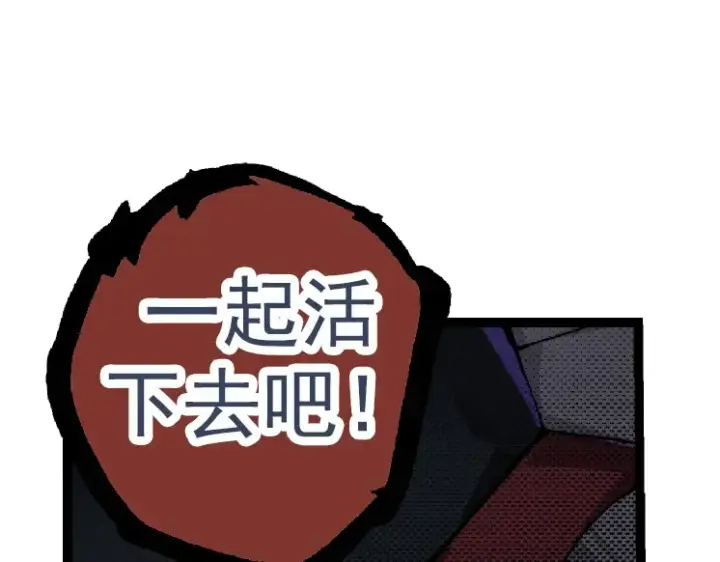 《从大树开始的进化》第34话 强大的自由者图145