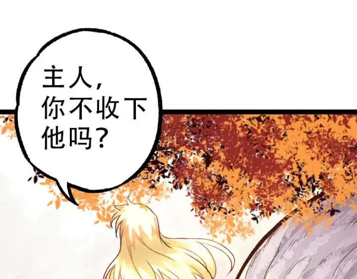 《从大树开始的进化》第34话 强大的自由者图15