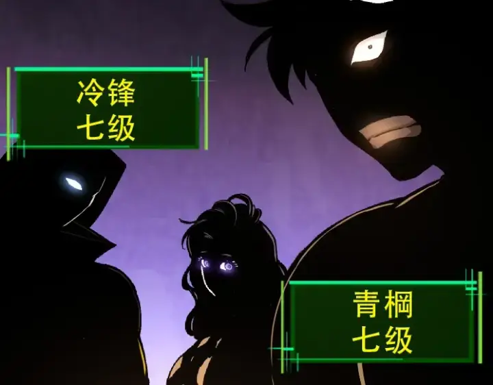 《从大树开始的进化》第34话 强大的自由者图19