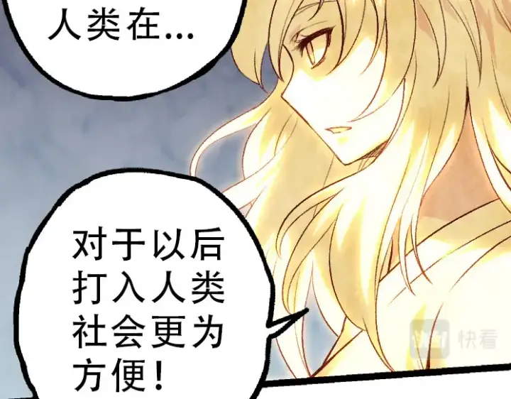 《从大树开始的进化》第34话 强大的自由者图21