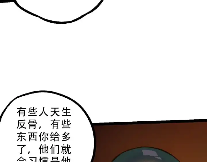 《从大树开始的进化》第34话 强大的自由者图22