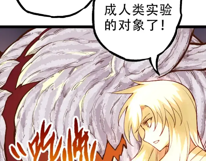 《从大树开始的进化》第34话 强大的自由者图31