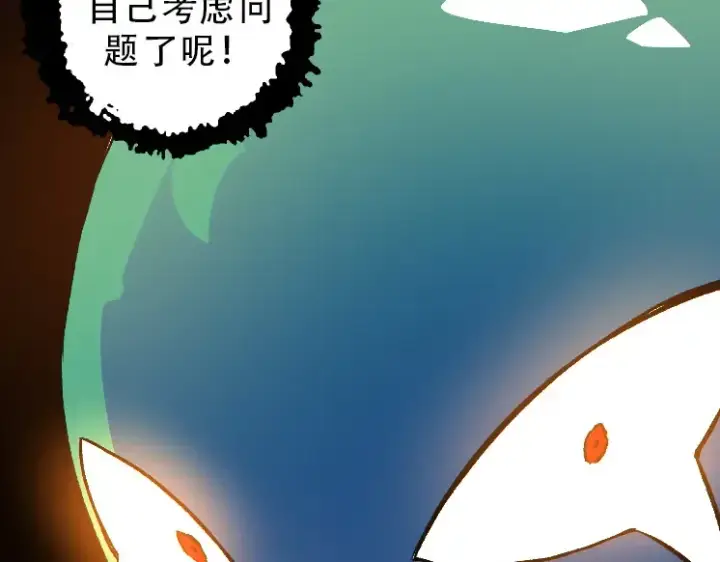《从大树开始的进化》第34话 强大的自由者图41