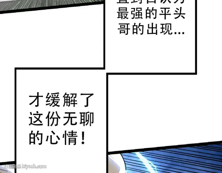 《从大树开始的进化》第34话 强大的自由者图48
