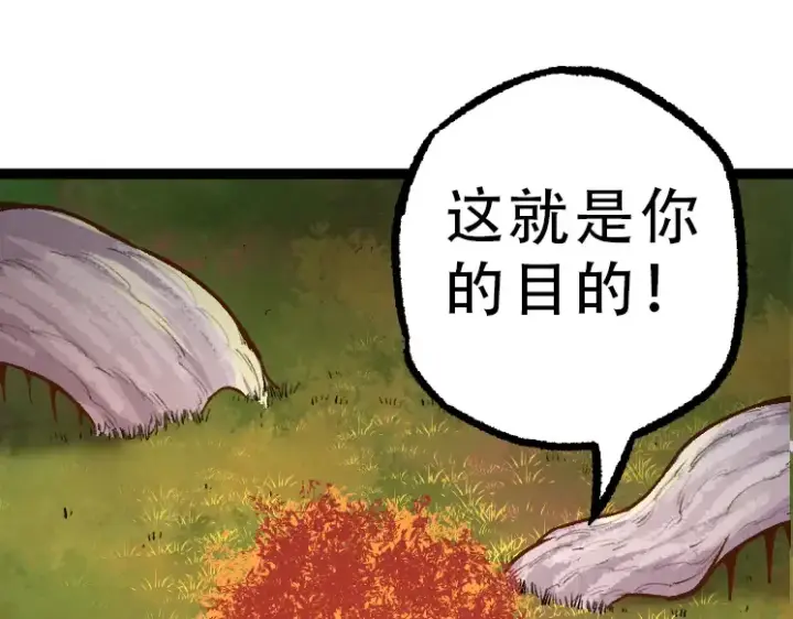 《从大树开始的进化》第34话 强大的自由者图5