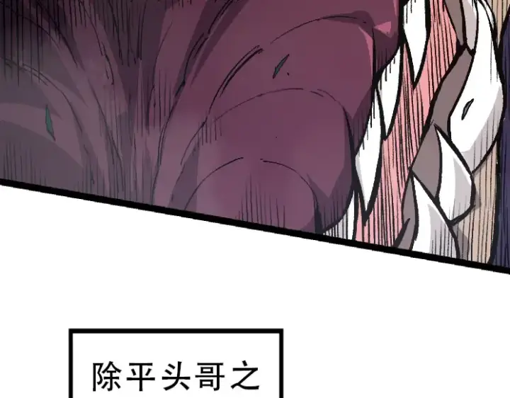 《从大树开始的进化》第34话 强大的自由者图52