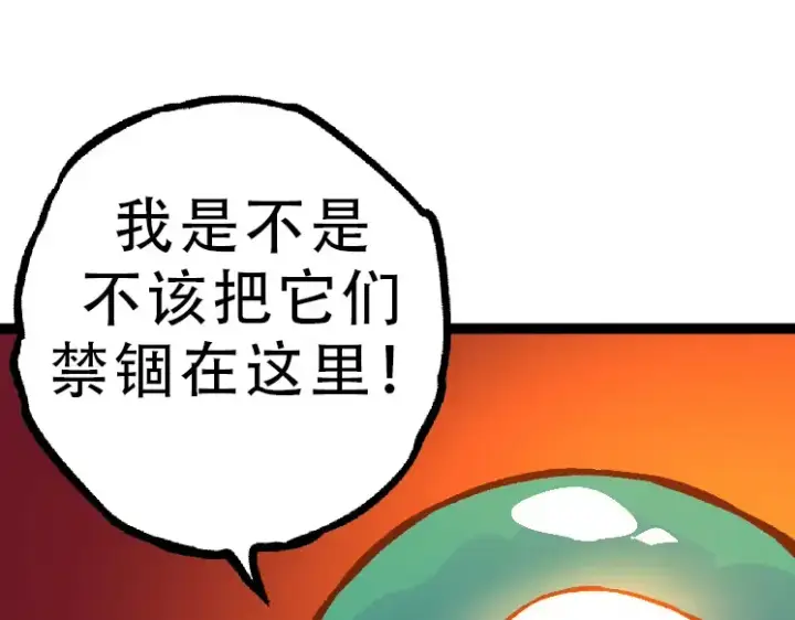 《从大树开始的进化》第34话 强大的自由者图65
