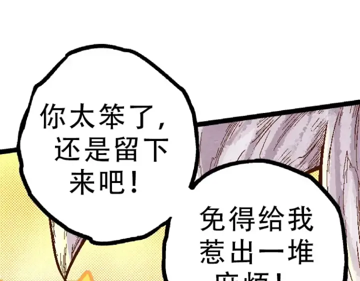 《从大树开始的进化》第34话 强大的自由者图92