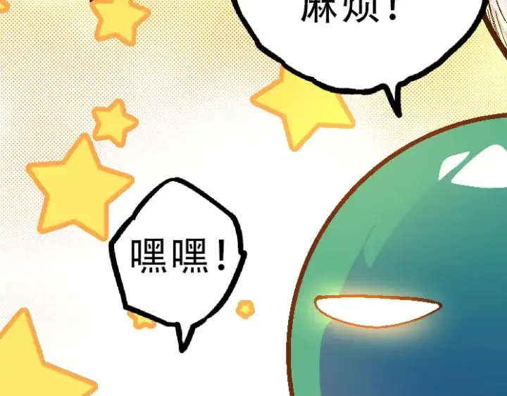 《从大树开始的进化》第34话 强大的自由者图93