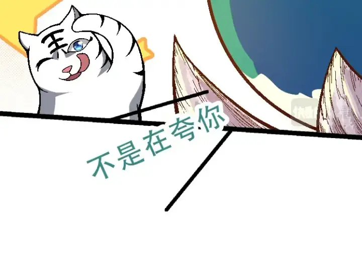 《从大树开始的进化》第34话 强大的自由者图94