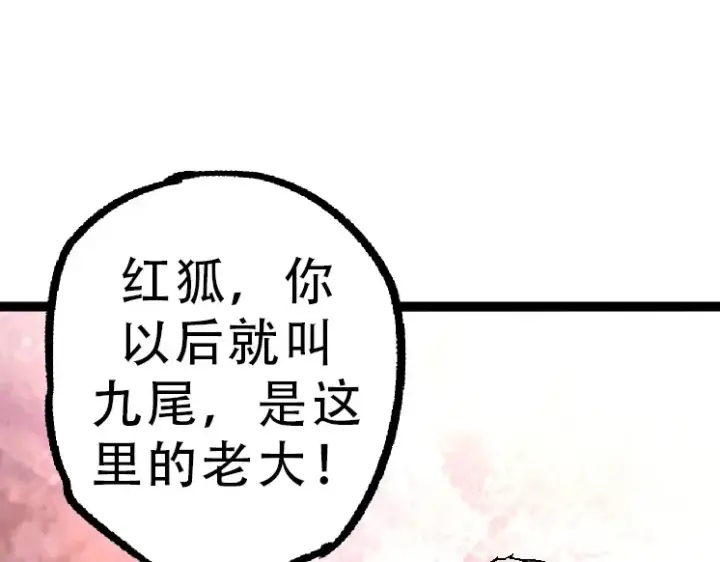 《从大树开始的进化》第34话 强大的自由者图95