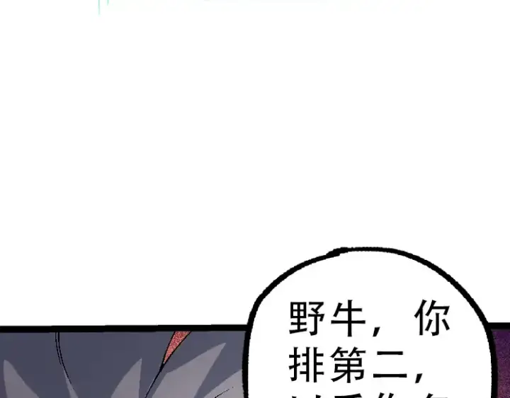 《从大树开始的进化》第34话 强大的自由者图98