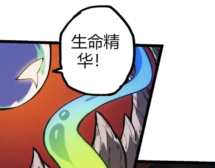《从大树开始的进化》第35话 小青晋级图105