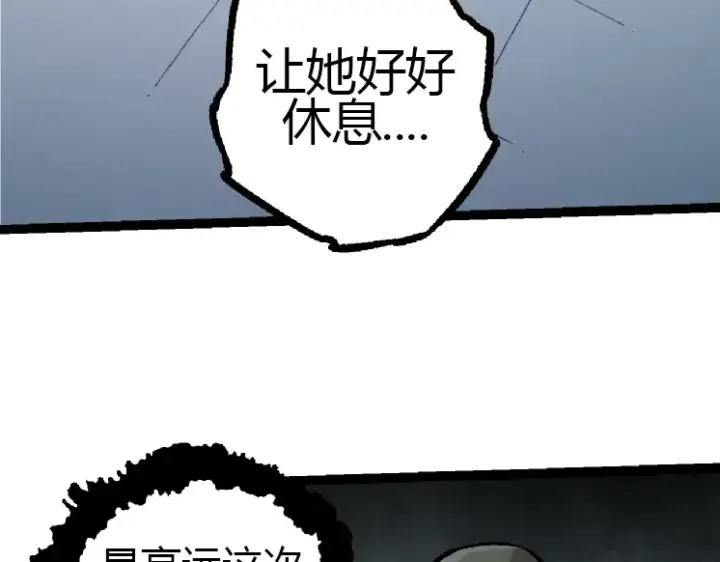 《从大树开始的进化》第35话 小青晋级图122