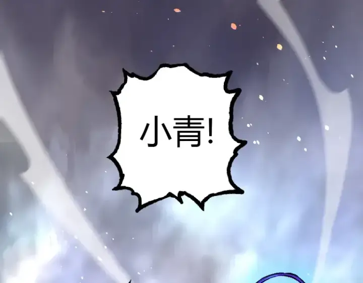《从大树开始的进化》第35话 小青晋级图135