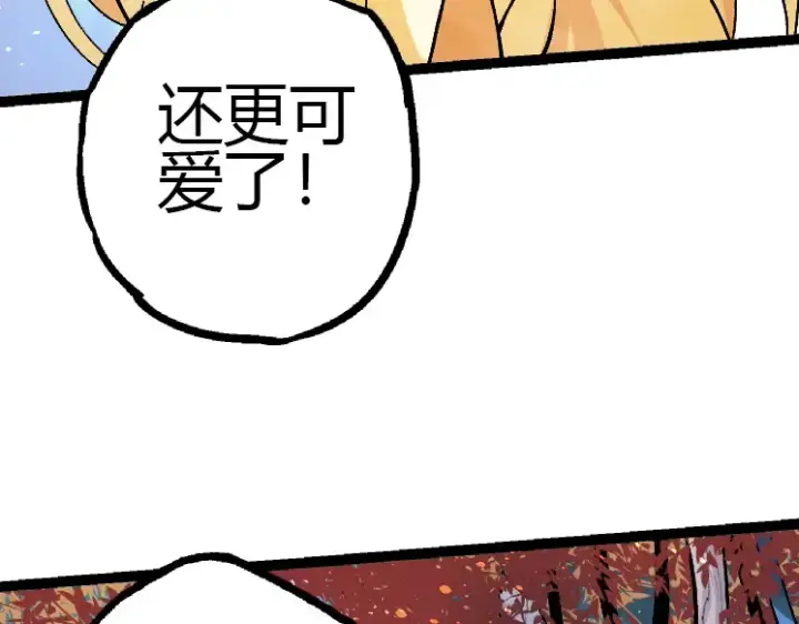 《从大树开始的进化》第35话 小青晋级图142