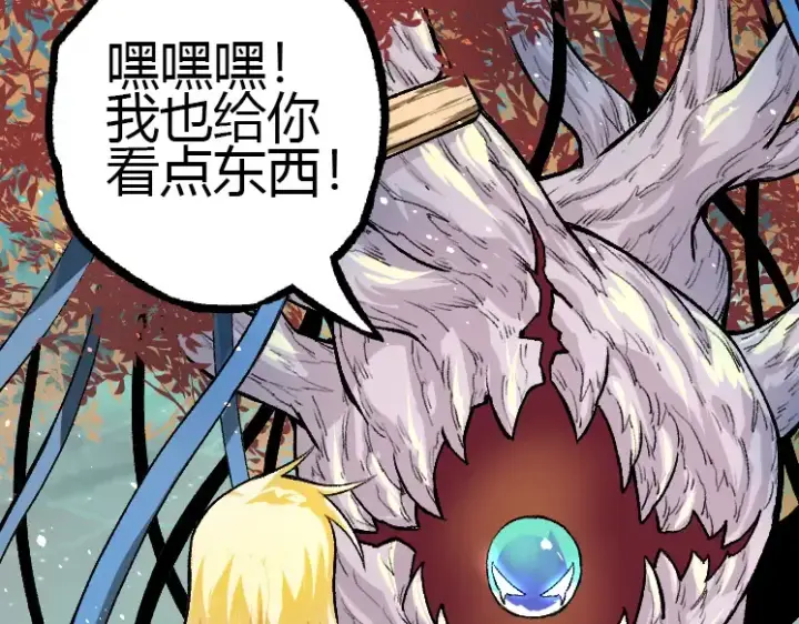 《从大树开始的进化》第35话 小青晋级图143