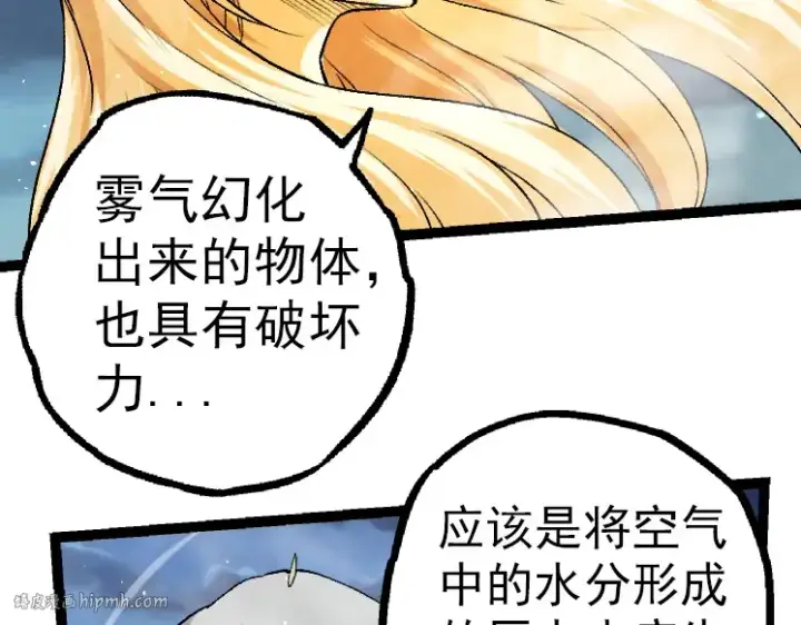 《从大树开始的进化》第35话 小青晋级图152
