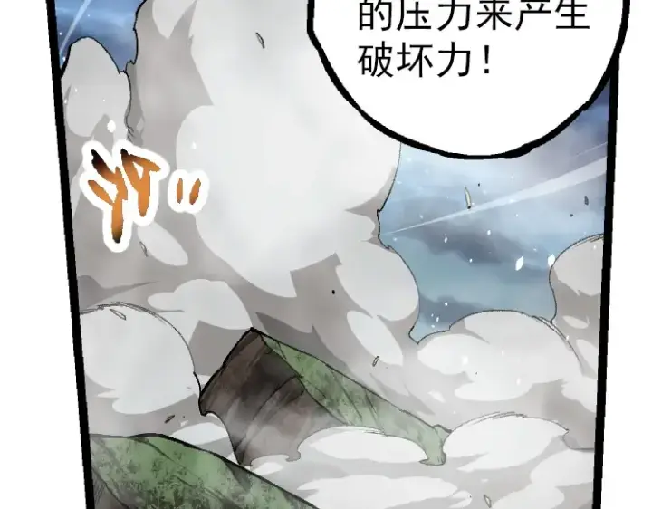 《从大树开始的进化》第35话 小青晋级图153
