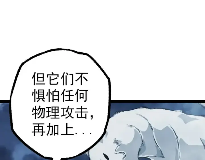 《从大树开始的进化》第35话 小青晋级图155