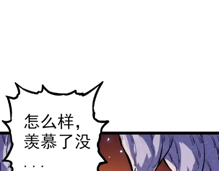 《从大树开始的进化》第35话 小青晋级图165