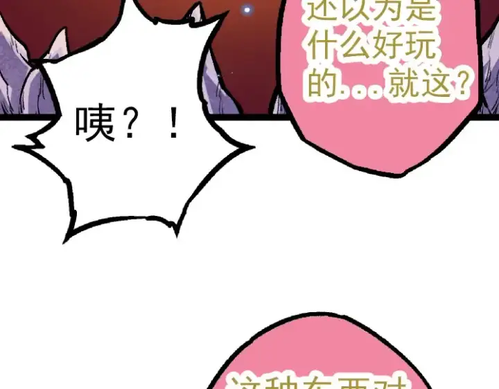 《从大树开始的进化》第35话 小青晋级图167
