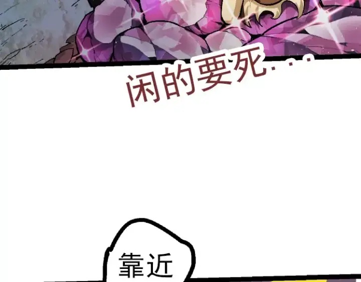 《从大树开始的进化》第35话 小青晋级图17