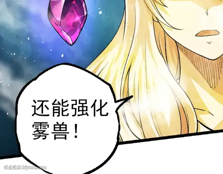 《从大树开始的进化》第35话 小青晋级图176