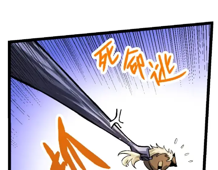 《从大树开始的进化》第35话 小青晋级图20
