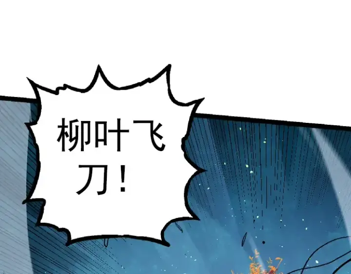 《从大树开始的进化》第35话 小青晋级图25