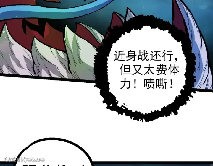 《从大树开始的进化》第35话 小青晋级图32