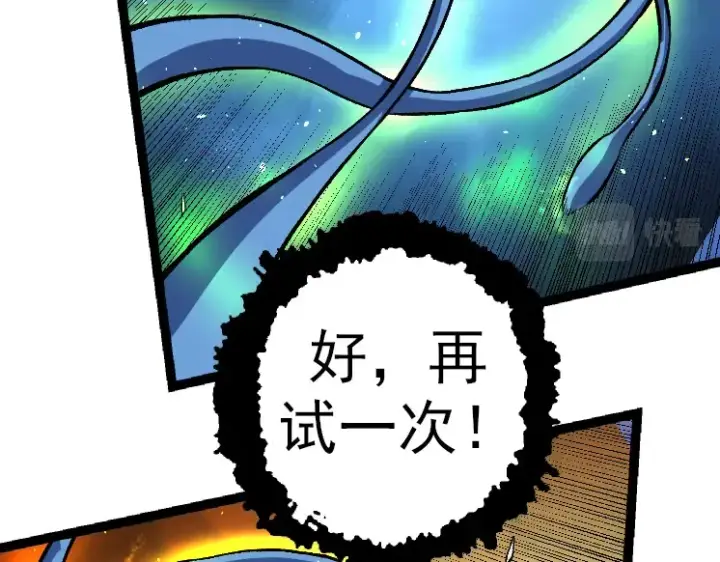 《从大树开始的进化》第35话 小青晋级图36