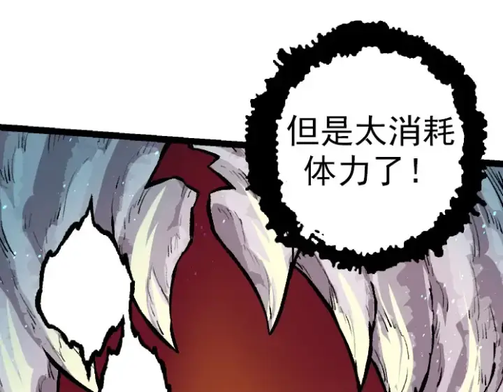 《从大树开始的进化》第35话 小青晋级图52