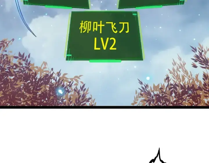 《从大树开始的进化》第35话 小青晋级图57