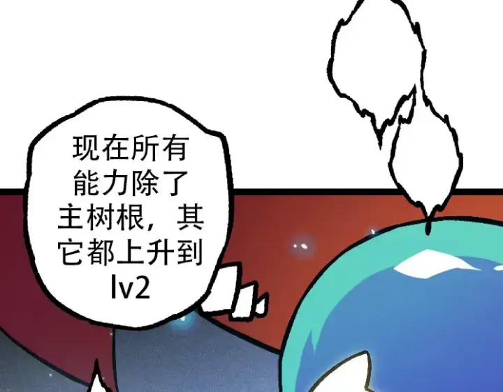 《从大树开始的进化》第35话 小青晋级图58